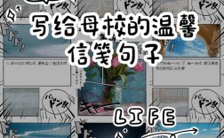 母校名言，藏着怎样的故事？