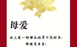 赞美母爱的名言，赞美母爱的名言有哪些