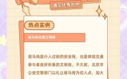 关于礼让斑马线的名言