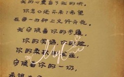 我等候你诗中藏着怎样的深情？