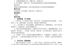 诗歌教学案，诗歌教学案例