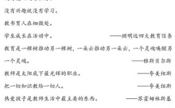 教育学家名言有何启示？