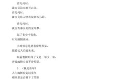 忆童年 诗歌，忆童年朗诵