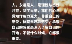 理性与感性，孰轻孰重？