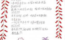 快乐的寒假诗歌藏了什么秘密？