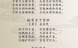 中秋佳节，哪些诗歌最动人？