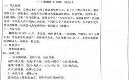 诗歌题材教案怎么写？