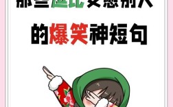 逗比名言为何让人笑出眼泪？