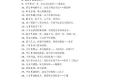 理论与实践的名言，理论与实践的名言警句