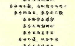 和春分有关的诗歌，和春分有关的诗歌有哪些