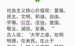 社会主义价值观的名言，关于社会价值观的名言警句
