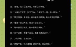 关于法律的名言警句