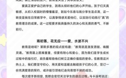 关于爱和教育的名言，关于爱和教育的名言警句
