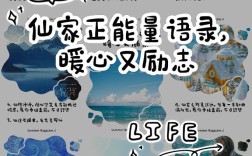 仙名言，何为真谛？