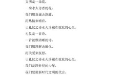 文明小诗歌大全，文明小诗歌大全100字