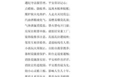 火焰中的诗行，写满忠诚与力量？