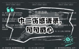 很伤感的名言，很伤感的名言名句