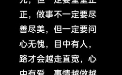 正直名言，如何指引做人？