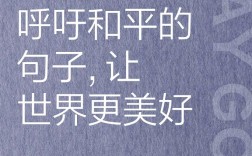 平的名言，关于和平的名言