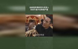 为何官大一级能压死人？