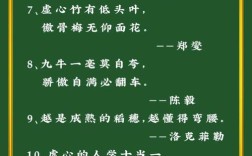 表示谦虚的名言警句