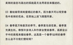 有关春的名人名言，有关春的名人名言有哪些