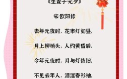 元宵诗歌藏了哪些祝福密码？