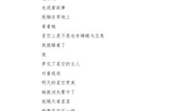 作文诗歌，作文诗歌100字