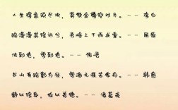 名言为何能流传千古？