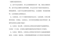 关于父爱的名言，关于父爱的名言警句