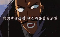 服部平次最经典的日语名言是哪句？