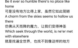 描写家的诗歌，描写家的诗歌有哪些 英语翻译