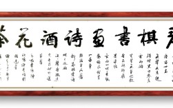 琴棋书画 诗歌，琴棋书画诗歌茶下联是什么