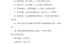 享乐名言，享乐的名人名言