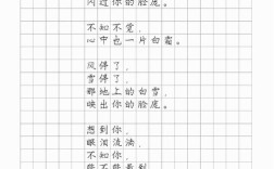 诗歌的word，诗歌的word格式