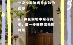 实验名言有何深意？