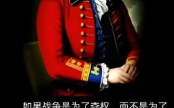 二战名人名言，二战名人名言霸气