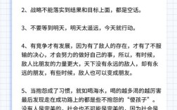 马云的名言名句最金典