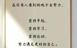 勉励名言，如何真正激励自己？