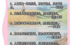 精彩人生，各有何不同？