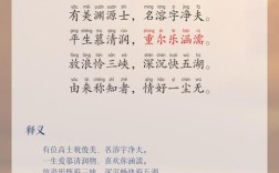 泷头水诗歌，水龙头诗歌