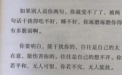 为何总有人陷入与他人比较的困局？