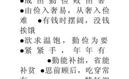 俭的名言，有关节俭的名言