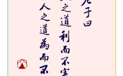 关于为人之道的名言