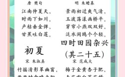 夏天在孩子的诗里藏着什么秘密？