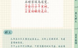 泰山诗歌成语，藏着多少文化密码？