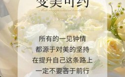 美容励志名言，美容励志名言短句