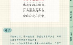 诗歌鉴赏诗眼，诗歌鉴赏诗眼题