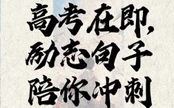 平常心对待高考的名言