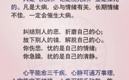 如何有效控制情绪？